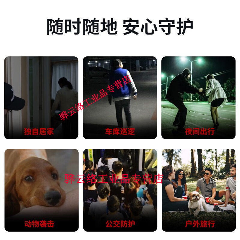 定制适用保安喷雾防爆安防器械公司安保器械 流眼泪(保安专用)