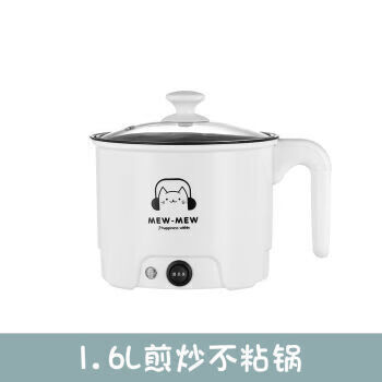 HKNL适用于车载生活电器电饭煲小2人煮饭家用锅宿舍小电锅迷你小电炒 奶油白中 加厚款不粘锅