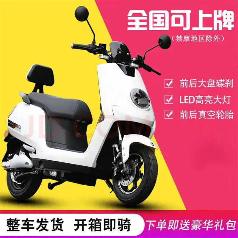 电动摩托车男女双人电瓶车两轮60v 皎月白 72v 整车含6个32a电池 跑得