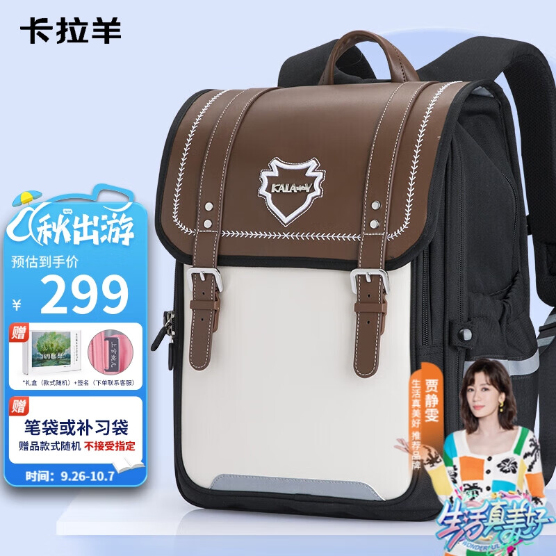卡拉羊（KALA·Y）书包小学生男女生3-6年级减负大容量护脊儿童背包CX2563经典棕