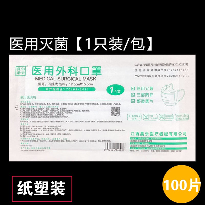 慧好口罩:高质量、安全可靠的防疫利器