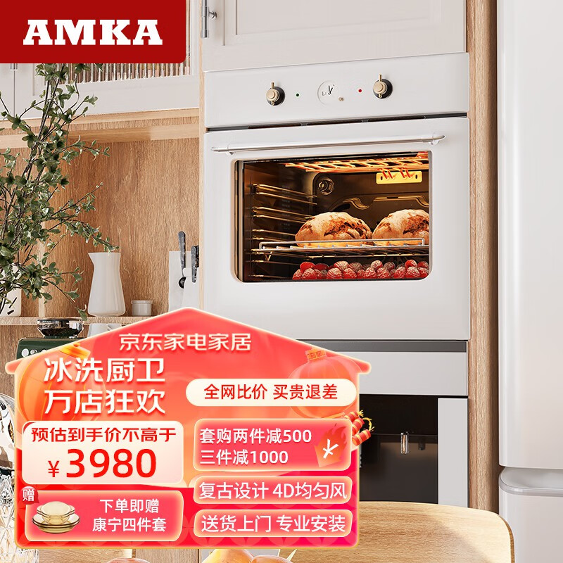 AMKA -S6W嵌入式微蒸烤分享一下使用心得？图文评测，轻松了解！商品图