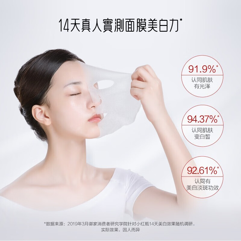 御泥坊面膜女美白嫩肤面膜提亮肤色黄气改善暗沉补水保湿面膜礼物 【囤一次用半年】美白面膜60片
