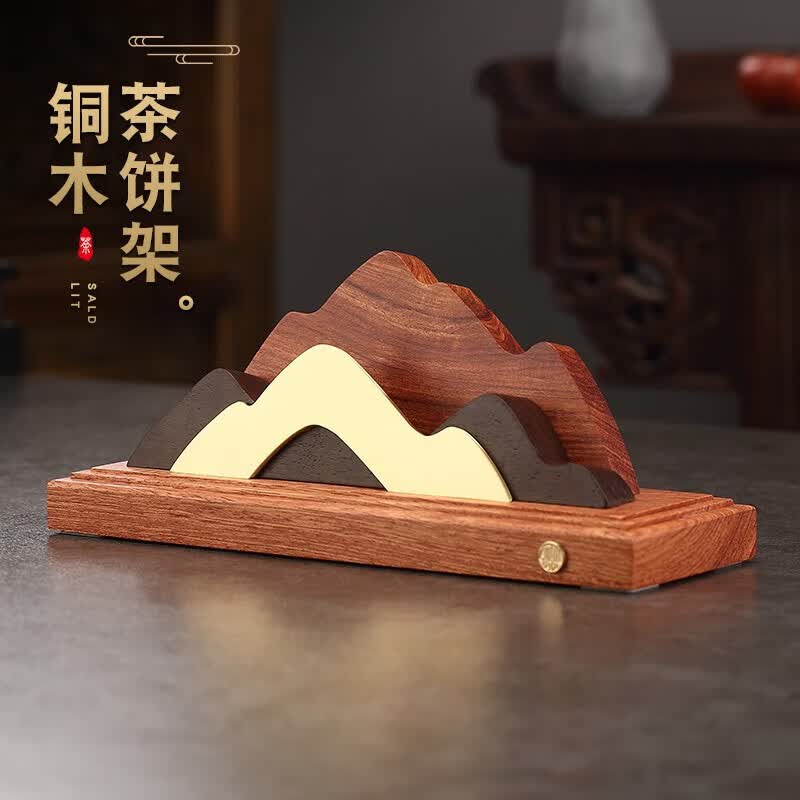 京也茶饼架托实木普洱茶架展示架现代高端存茶架装饰摆件茶支架 (花梨
