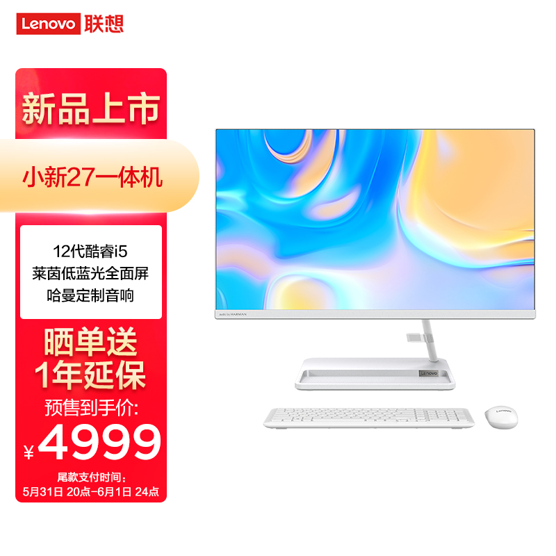 联想小新pro27一体机怎么样？怎么样？为你揭开神秘的面纱！jaaamddaalwr