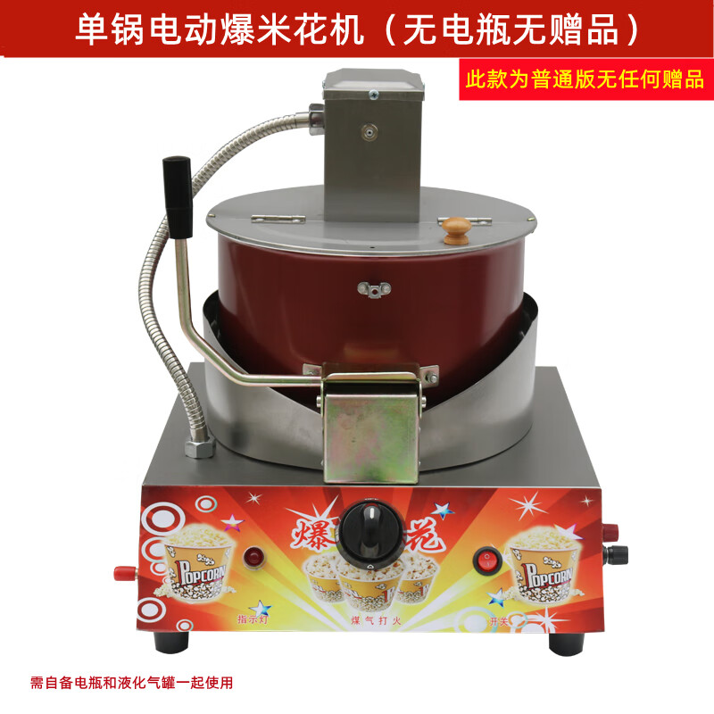 2025年爆米花机哪个好?这3款高效又省心,让你轻松在家做出电影院级美味-图片3