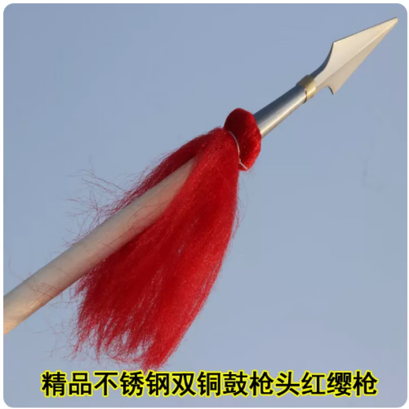 ZKHE白蜡杆武术棍红缨枪霸王枪赵子龙不锈钢红樱枪头太极大枪长矛 总长1.6米配小号双铜箍枪头+中国