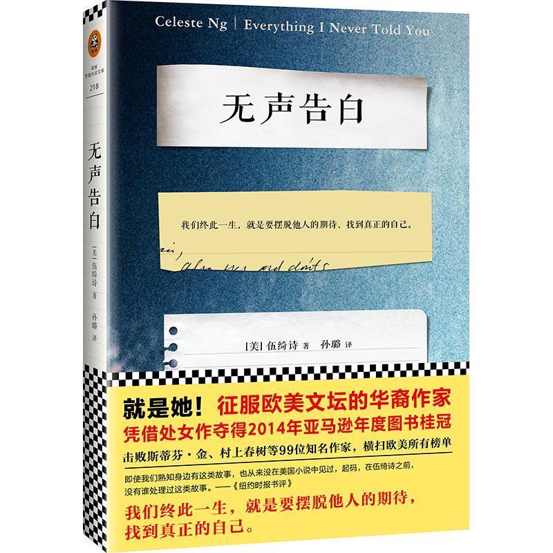 无声告白