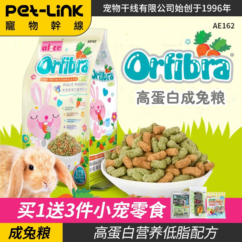 点评了解艾妮斯（Alice）兔子饲料质量怎么样？使用良心点评解析