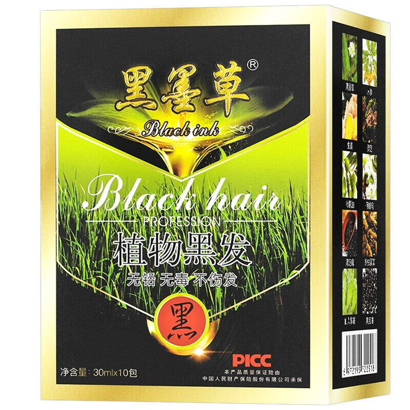 浪漫香榭丽黑墨草植物洗发露清水洗白发草本洗发染发黑发浪漫香榭丽