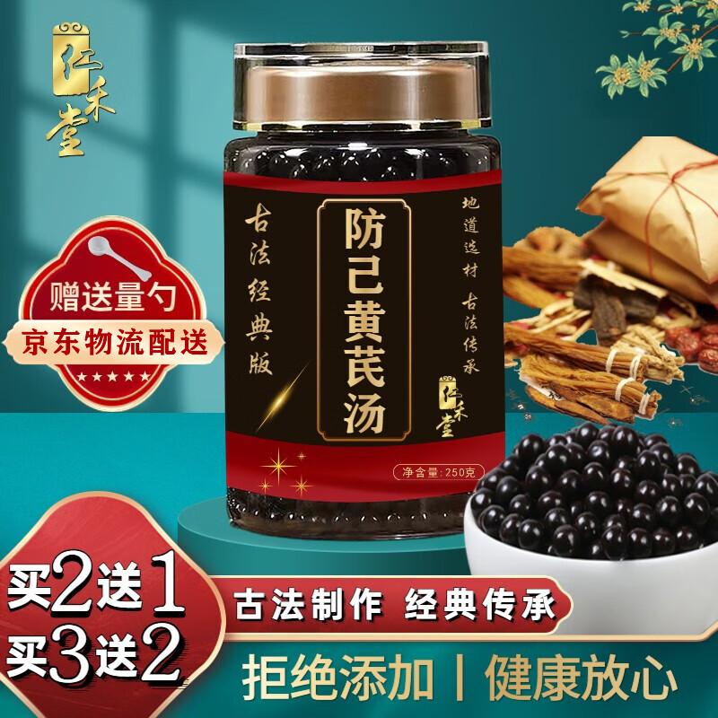 仁禾堂药食同源产品，值得信赖！