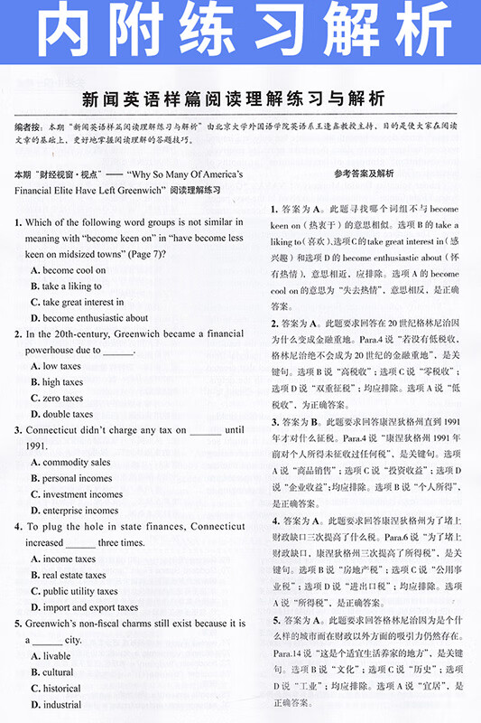 现货【合订本+赠1本】英语文摘杂志2023年1-6月上半年合订本【另有2022年全年/半年合订本可选】 中英双语大学生四六级考研新闻时事英文学习非2022年截图