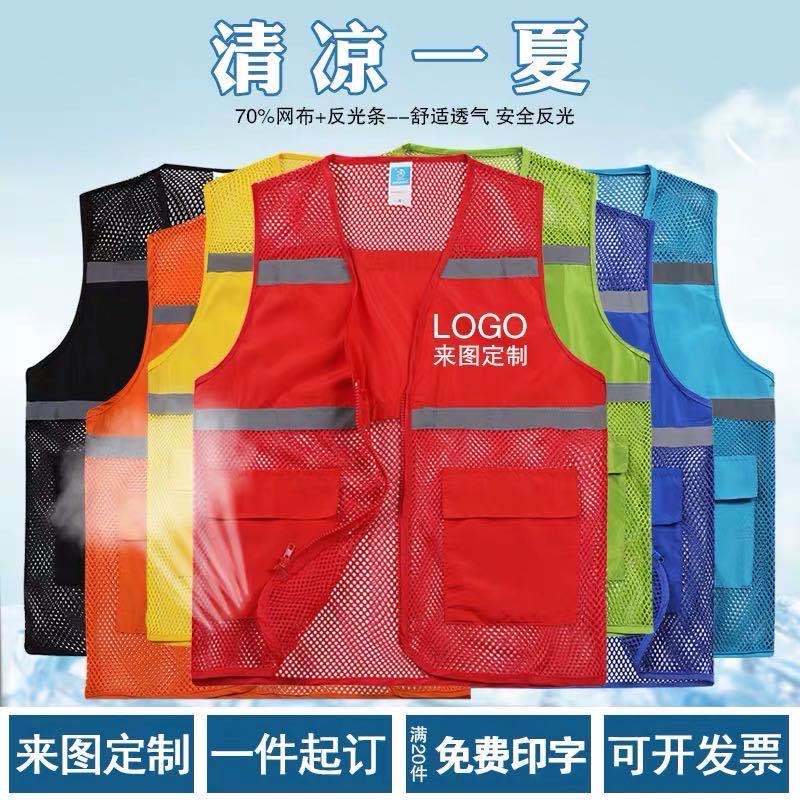雷事兴志愿者红马甲公益背心反光透气网眼网状马甲印字logo义工环卫安全 玫红口袋反光款 L