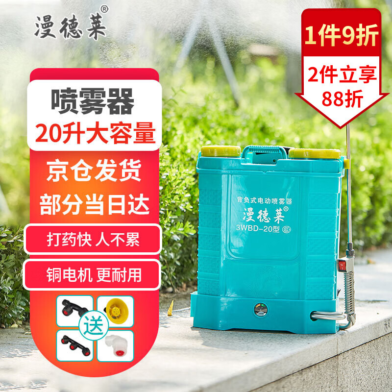 明豊ストアトライジェット6208 高性能噴霧機 殺虫剤 ミスト機 除菌剤