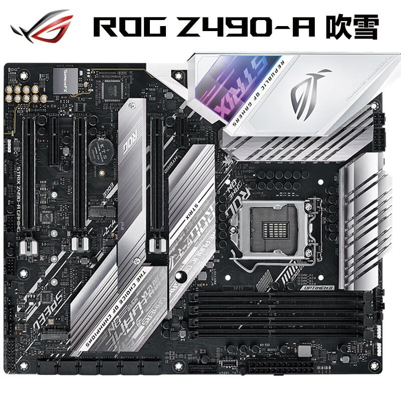 玩家国度（ROG）ROG STRIX Z490-A GAMING 吹雪主板  支持 CPU 10900K/10700K（Intel Z490/LGA 1200）