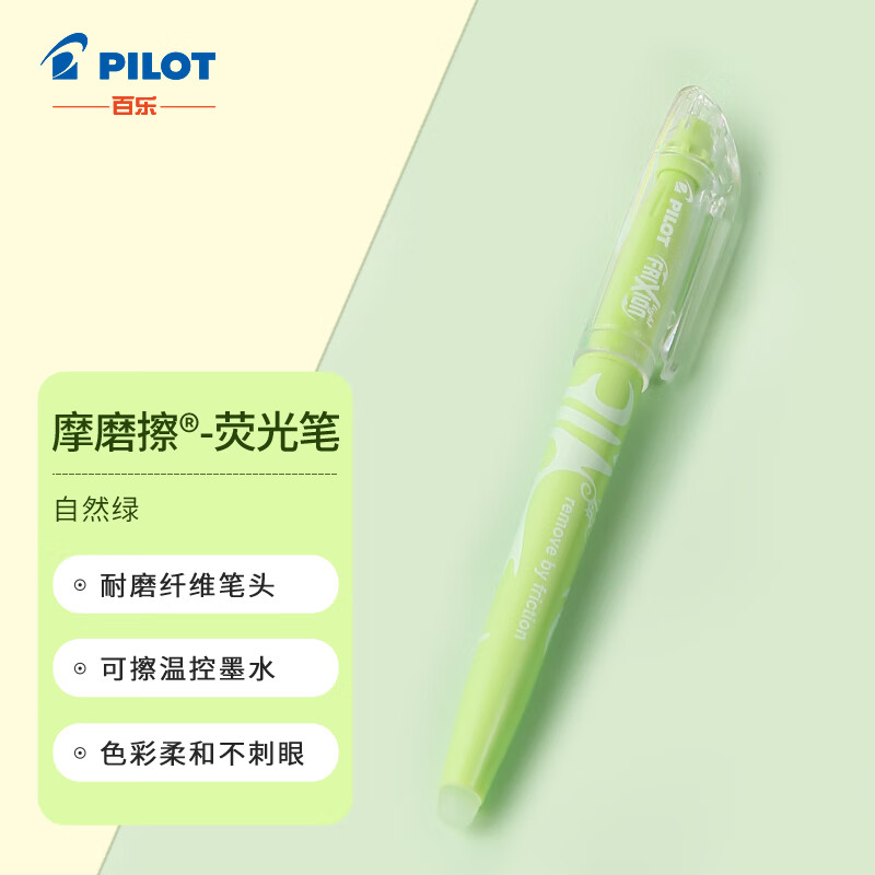 ֣PILOTɲӫȻɫϵɫfrixionǺűʻصǱSW-FL-LG бͷ ǳʵ4.86Ԫ