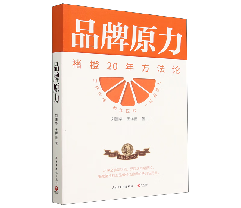 品牌原力