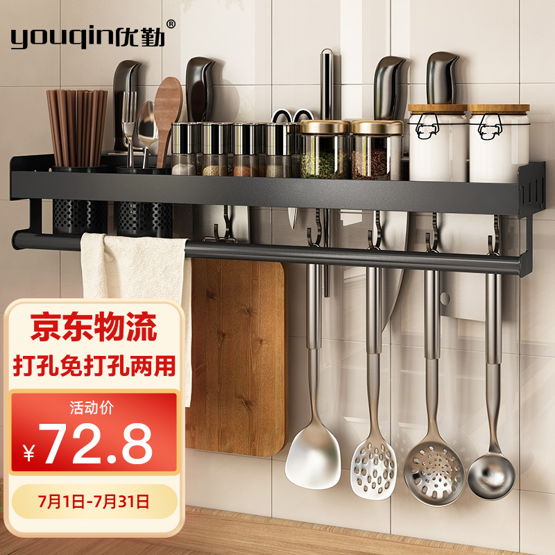揭秘报道评测【优勤厨房置物架刀架】使用质量怎么样，区别大吗？