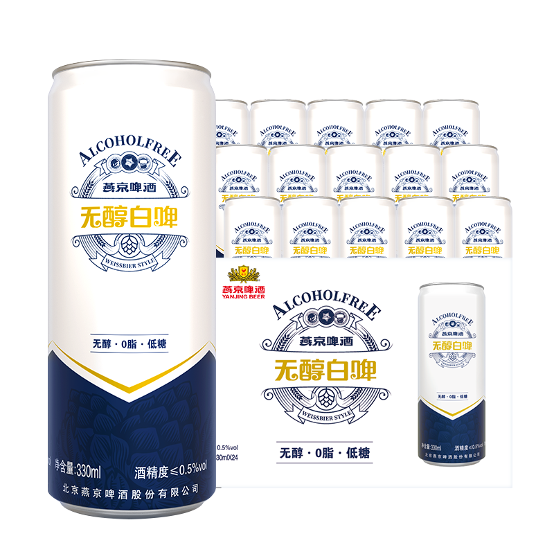 燕京啤酒 无醇白啤 低度啤酒330ml*24听 330mL 24罐 整箱装