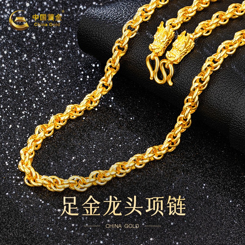 中国黄金(china gold)黄金项链男款龙头链自戴送礼 【定制】约100g