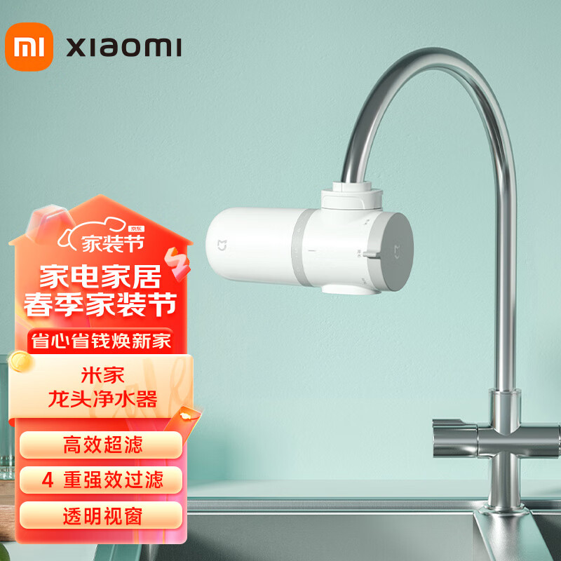 小米（MI）米家水龙头净水器 滤水器 自来水过滤器 超滤净水 4重强效过滤 3种出水方式 简易安装 米家龙头净水器