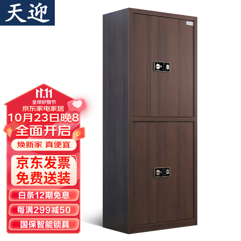 怎么查京东文件柜历史价格查询|文件柜价格历史