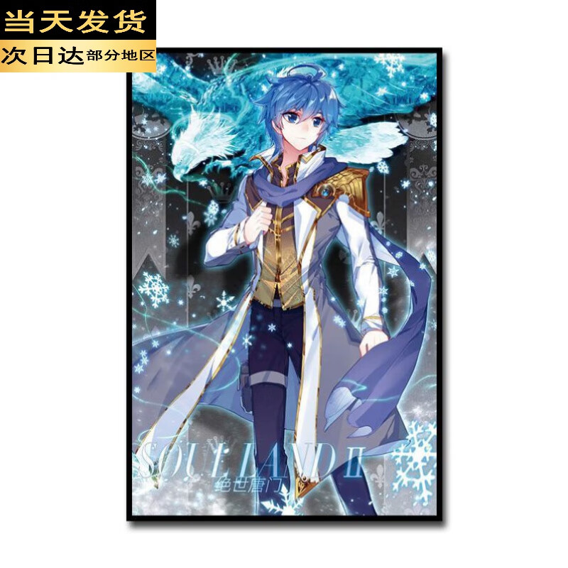 2022新款斗罗大陆数字油画 斗罗大陆2绝世唐门霍雨浩动漫人物diy数字