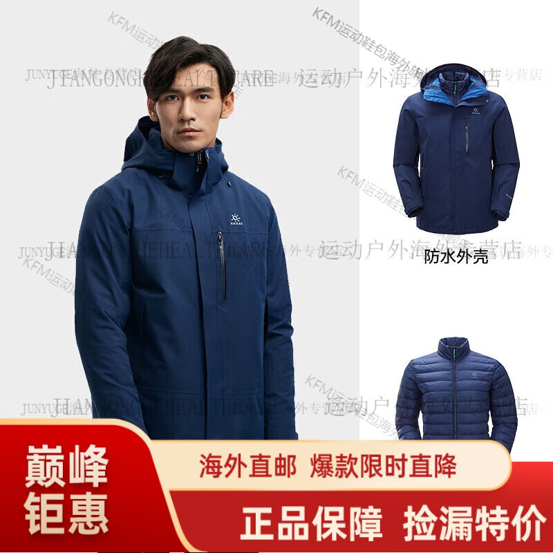 凱樂(lè)石（KAILAS）KAILA硬核殼沖鋒衣三合一男戶外登山防風(fēng)羽絨內(nèi)膽保暖外套 黛藍(lán) s