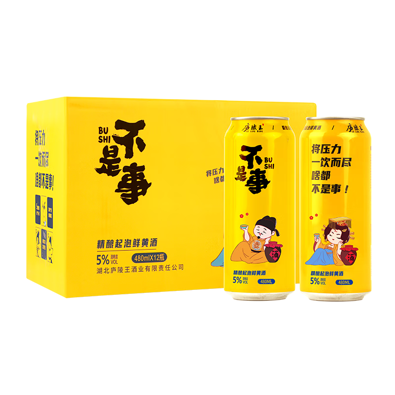 庐陵王起泡黄酒房县气泡酒低度微醺晚安酒480ml罐听装 480mL 12瓶 整箱装