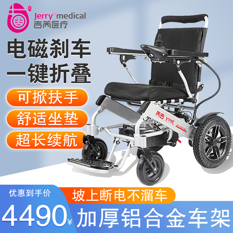 吉芮 电动轮椅车 轮椅带坐便折叠轻便残疾人老年人老人推车电动车病人