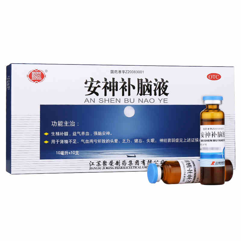 聚荣安神补脑液每支装10ml*10支益气养血安神健脑口服液健忘失眠助