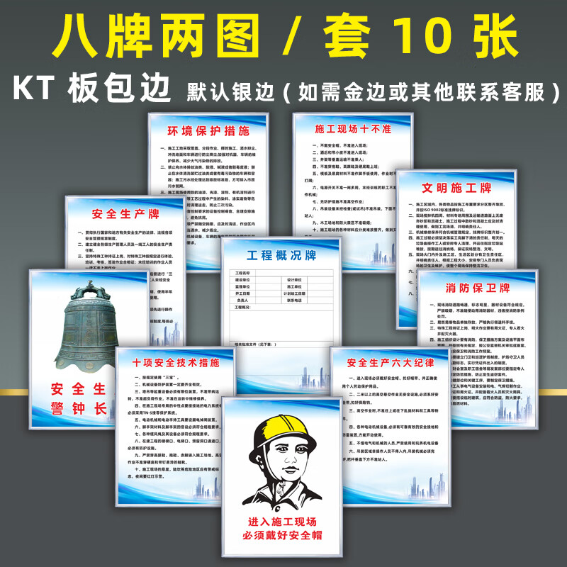 建筑工地安全标识牌规章制度牌五牌一图六牌八牌十牌二图施工检查消防