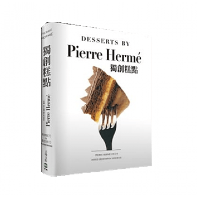 现货正版 原版进口图书 《PIERRE HERME糕点精准配方&制作技巧》大境