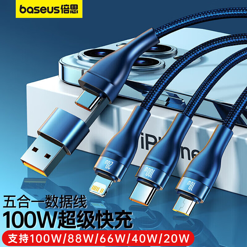 倍思 数据线三合一快充 多头二拖三pd快充线适用Type-c华为苹果15/14/13pro安卓手机电脑充电器线 蓝色