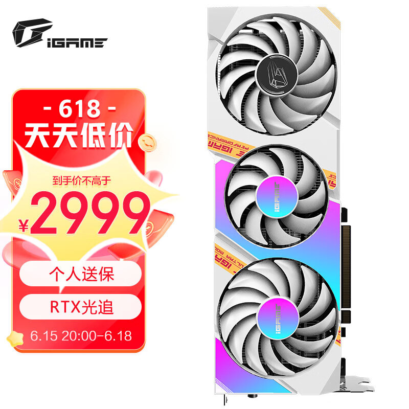 七彩虹（Colorful）iGame GeForce RTX 3070 Ultra W OC 8G LHR 1725-1770Mhz 电竞游戏光追电脑白色显卡