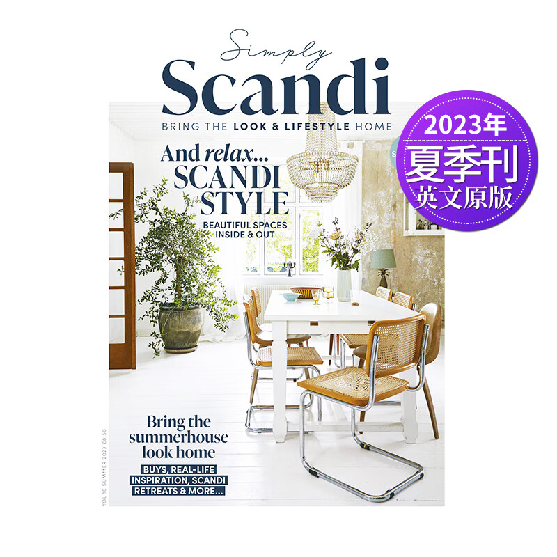 【单期可选】Simply Scandi Spring 2022年刊 英国家居设计杂志 2023年夏季刊