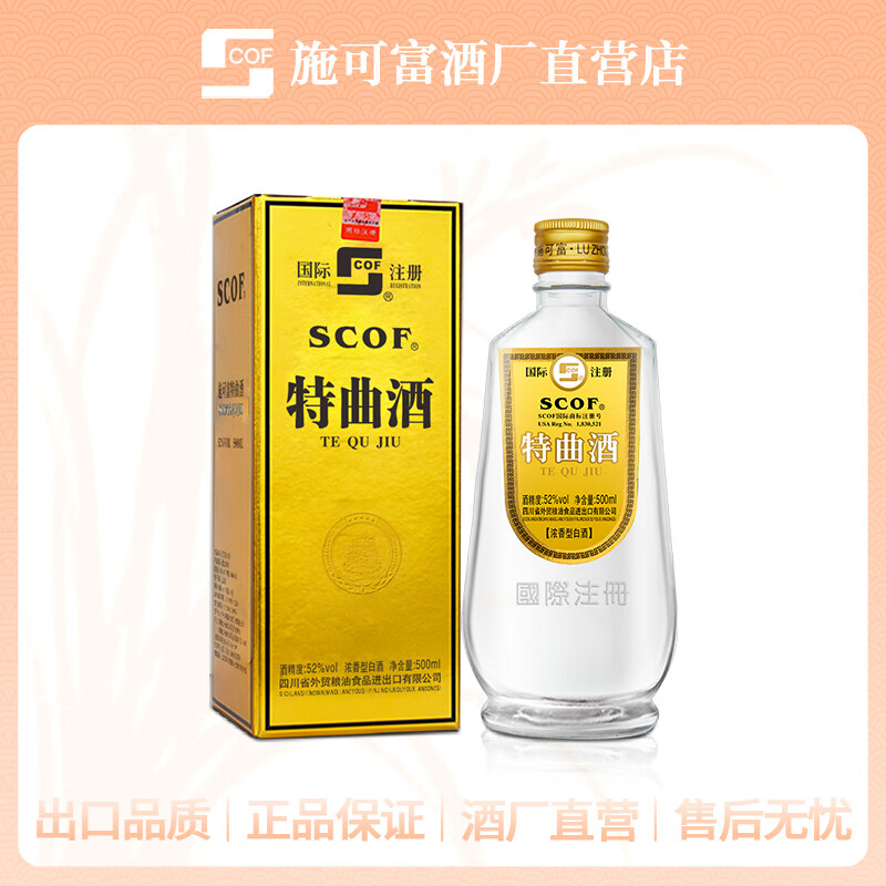 施可富金卡特曲酒 粮食口粮酒高度白酒浓香型礼盒装500ml 52度 500ml