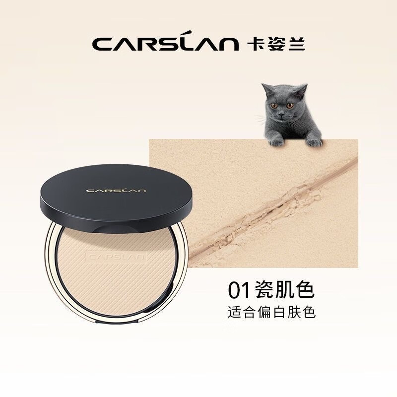 CARSLAN 卡姿兰卡姿兰轻透持妆蜜粉饼 持妆遮瑕 小夜猫蜜粉饼 9g 1#瓷肌色