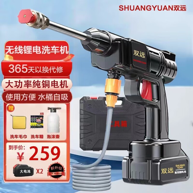 查看洗车机历史价格的App|洗车机价格走势图