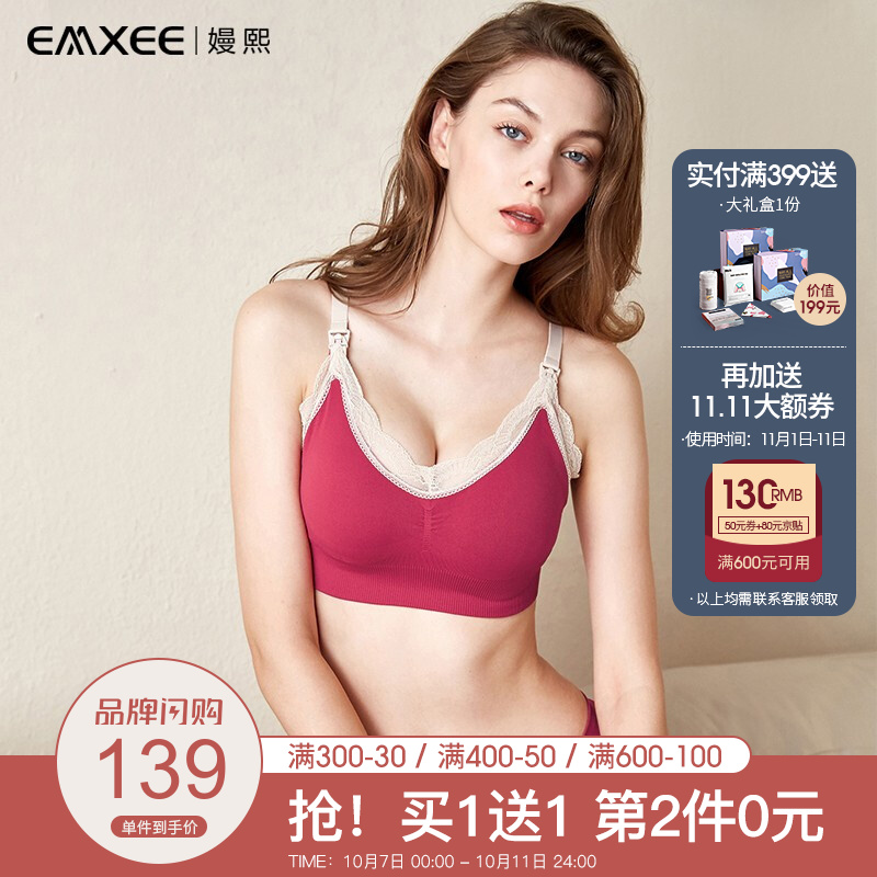 京东母婴玩具 2020-10-10 - 第2张  | 最新购物优惠券