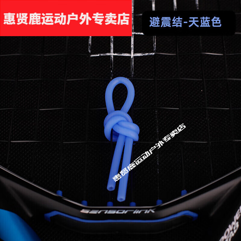 网球避震器条装 网球拍避震结硅胶材质减震器柔软不易脱落多色减震