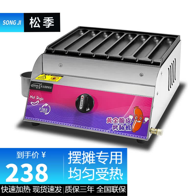 松季 烤肠机摆摊淀粉肠脆皮肠机商用流动网红夜市小吃电热燃气烤肠机器 燃气丨单板烤肠丨外置油盒使用感如何?