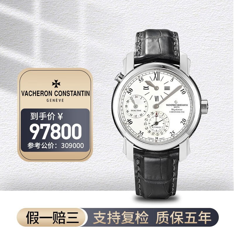 【二手95新】江诗丹顿男表 马耳他 自动机械男士手表 商务休闲正装