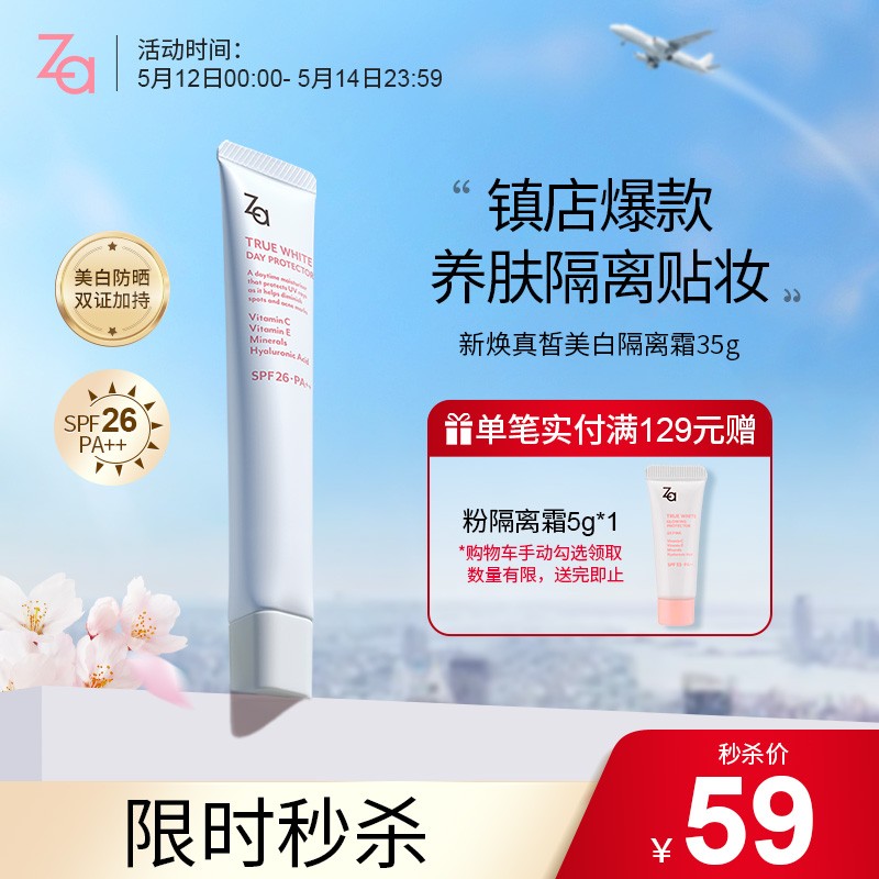 京东美妆穿搭 2022-05-14 - 第9张  | 最新购物优惠券