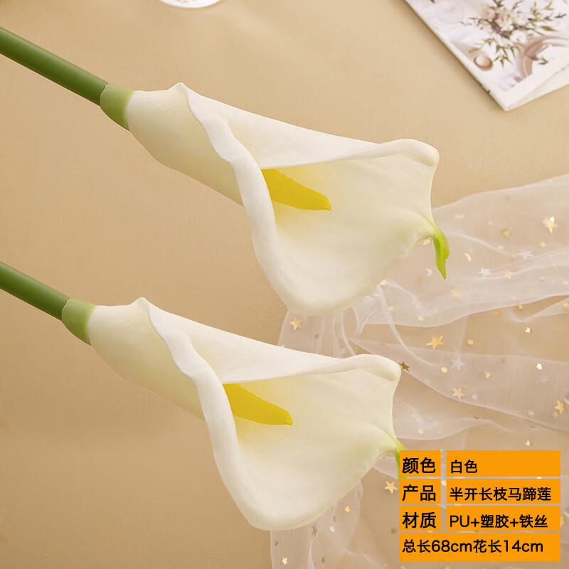 clcey黄色白色马蹄莲仿真花大号永生花客厅电视柜装饰摆件假花摆设