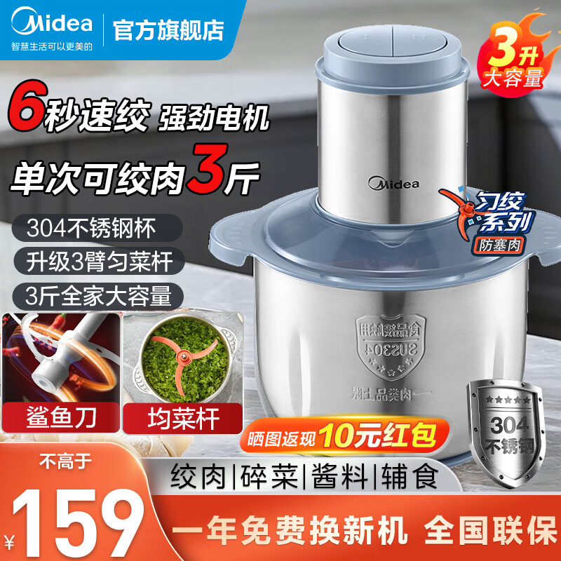 美的（Midea）绞肉机家用绞馅机多功能料理机3L大容量不锈钢防塞肉碎肉机电动绞馅机辅食机打肉机切菜搅拌机 【3升大容量】JD55