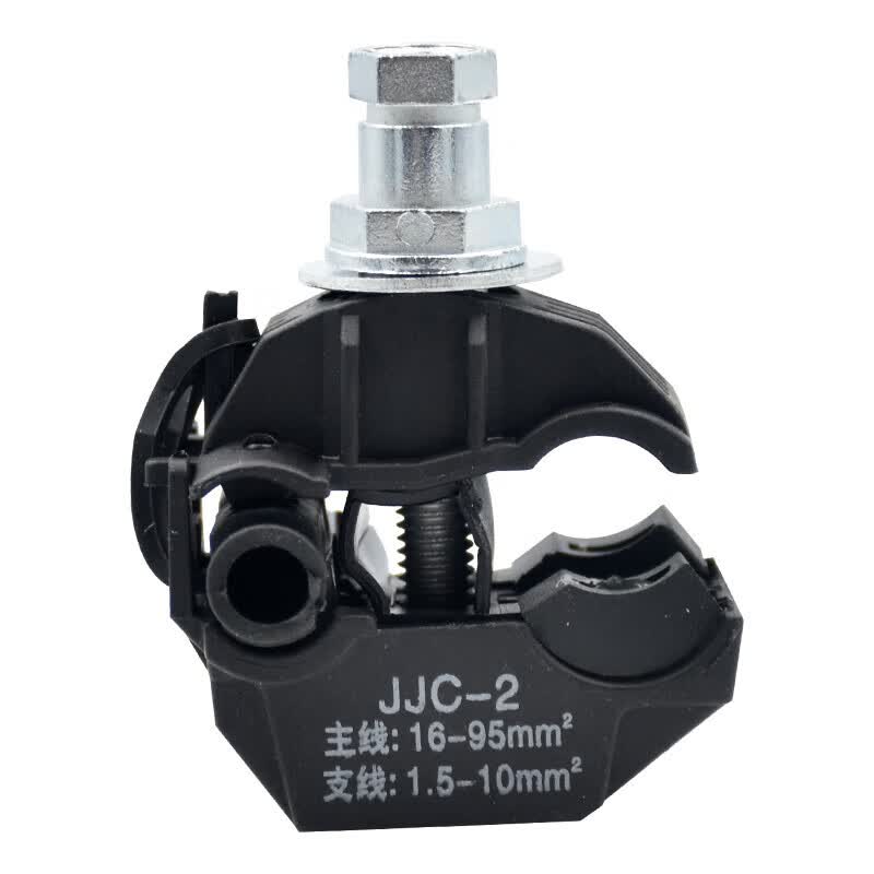 辉周绝缘穿刺线夹t型免破线端子jjc-2电缆分支器1kv低压主线95mm平方