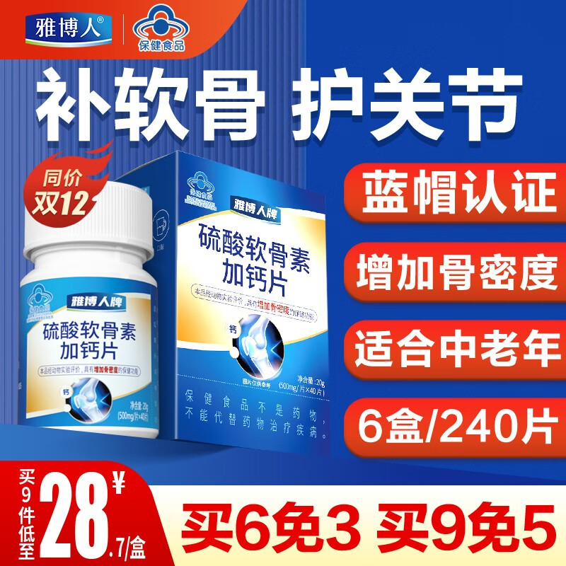 京东氨糖软骨素如何查看历史价格|氨糖软骨素价格比较