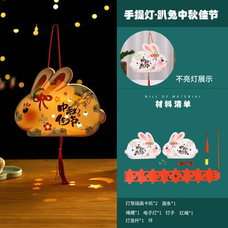 彩虹房子中秋节灯笼发光DIY灯笼儿童手提花灯宫灯手工制作材料包 QD 中秋灯笼画好月圆随机2个装(纸质材料)