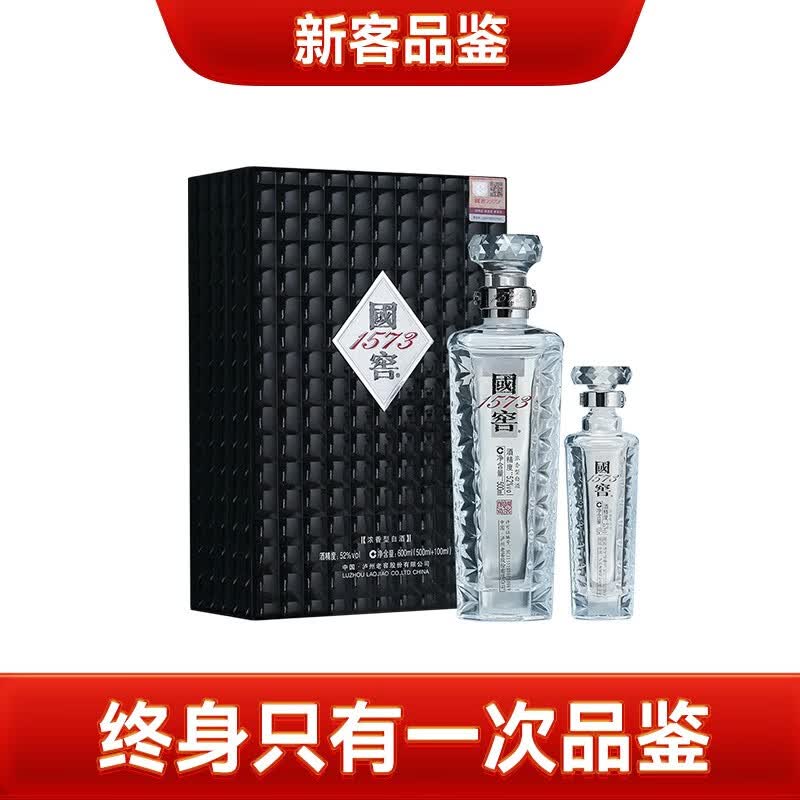 国窖1573【新客品鉴】专享券 浓香型白酒 高度白酒 君耀500ml+100ml*1盒属于什么档次？